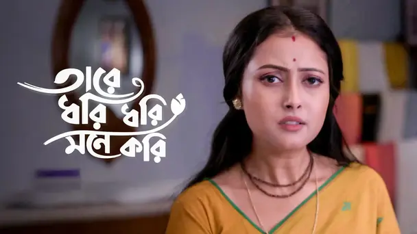 Tare Dhori Dhori Mone Kori