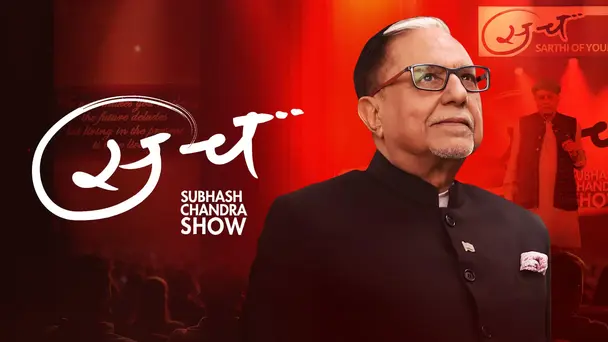 Sach - Subhash Chandra Show