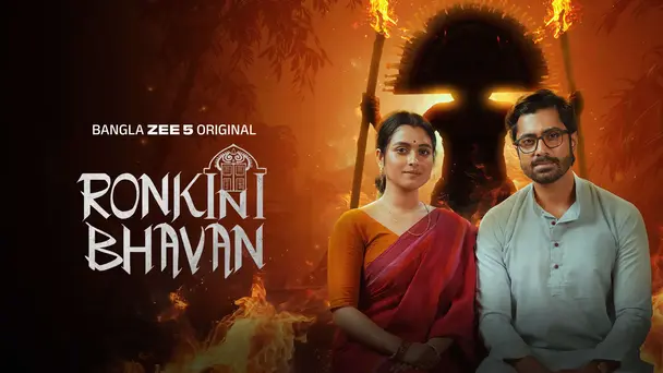 Ronkini Bhavan