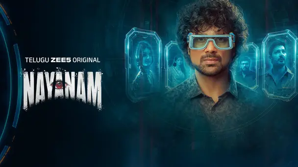Nayanam