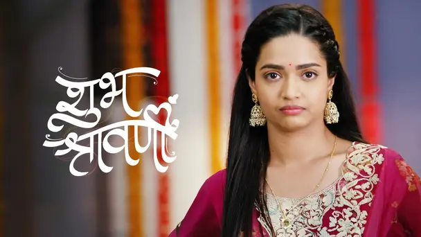 Shubh Shravanii