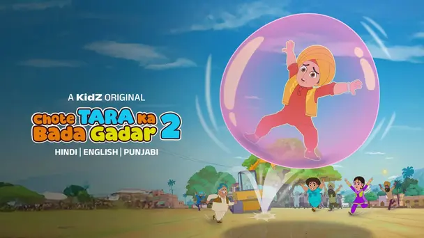 Chote Tara ka Bada Gadar