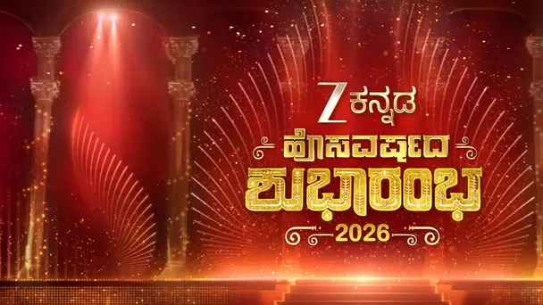 Hosa Varshada Shubharambha