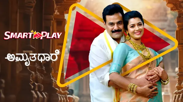 Smart Play - Amruthadhaare