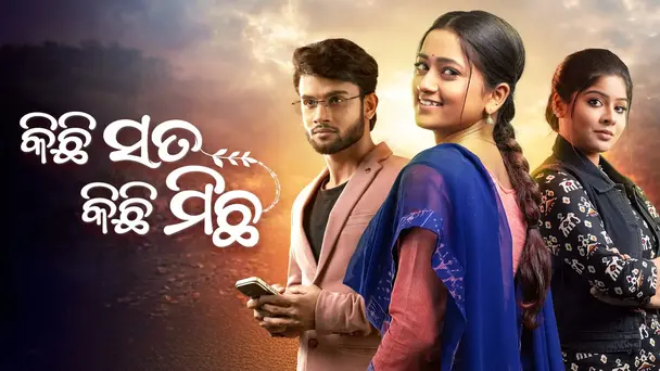 Kichi Sata Kichi Michha