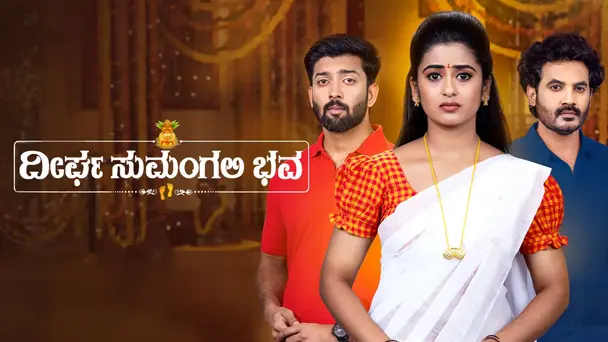 Deergha Sumangali Bhava
