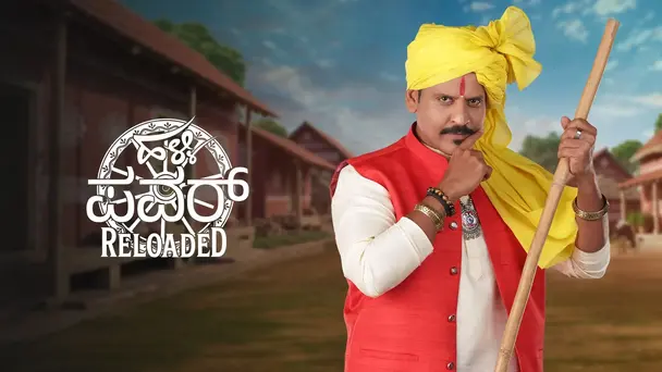 Halli Power Reloaded