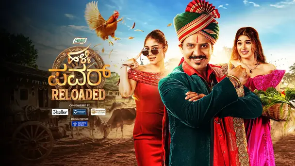 Halli Power Reloaded