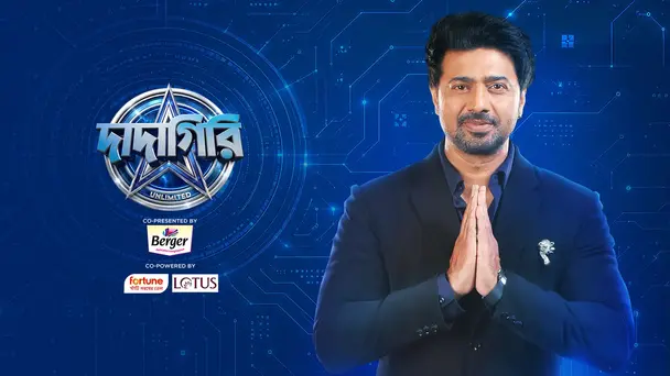 Dadagiri Unlimited Season 11
