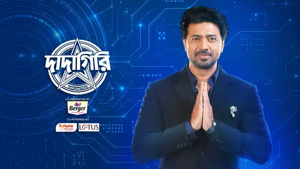 Dadagiri Unlimited Season 11
