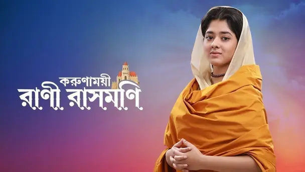 Rani Rashmoni