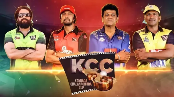 Kannada Chalanachitra Cup - Cricket League