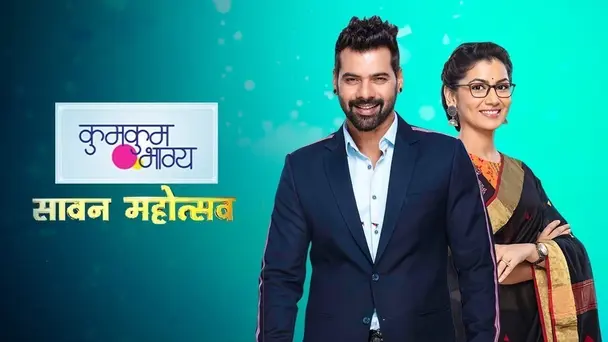 Kumkum Bhagya Saavan Mahotsav
