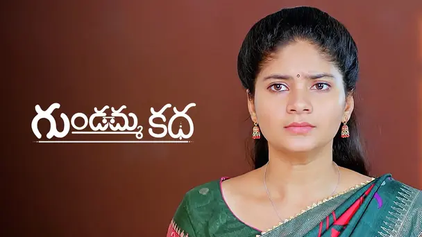 Gundamma Katha