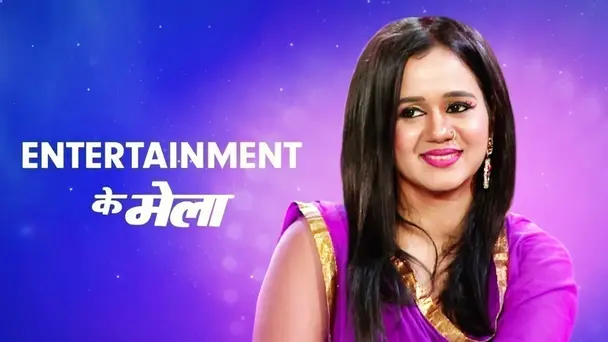 Entertainment Ke Mela