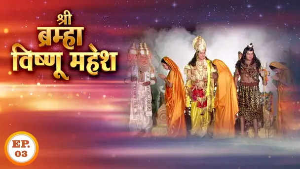 Shri Brahma Vishnu Mahesh aur unki teeno deviyon ko bhi haar maanna pada