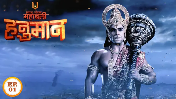 Hanuman Aur Prabhu Shri Ram Ka Milan