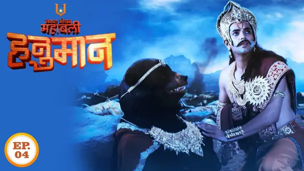 Hanuman To The Rescue