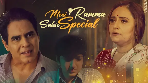 Meri Ramma Sabse Special