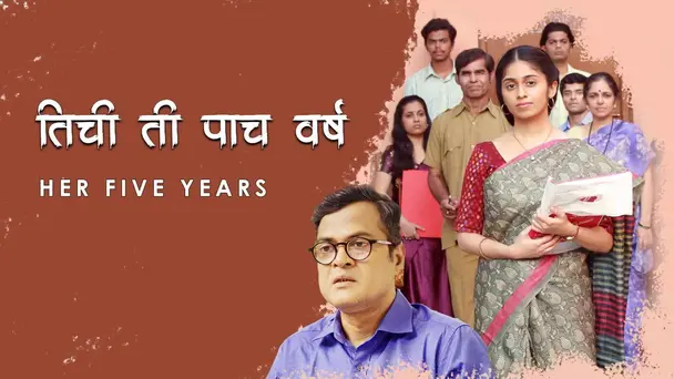 Tichi Tee Paach Varsha