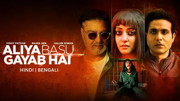 Aliya Basu Gayab Hai