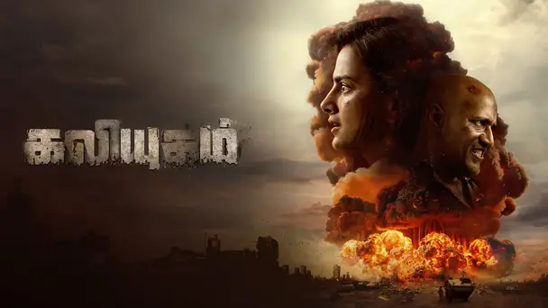 Kaliyugam