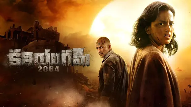 Kaliyugam 2064