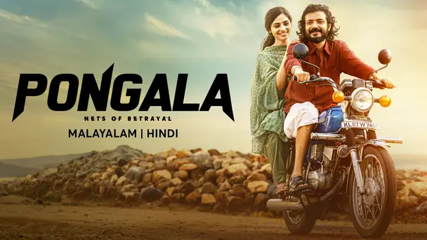 Pongala
