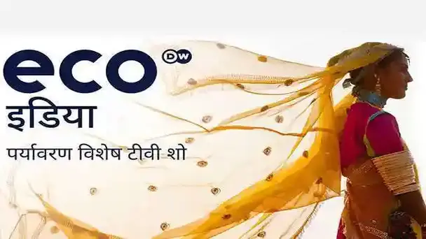 Eco India (Hindi) S9 - Season 9