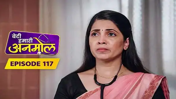 E117 - Beti Hamari Anmol