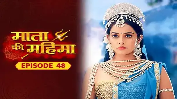 E48 - Mata Ki Mahima