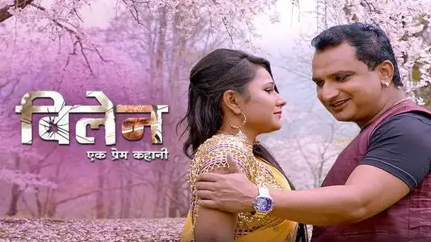 Villain Ek Prem Kahani