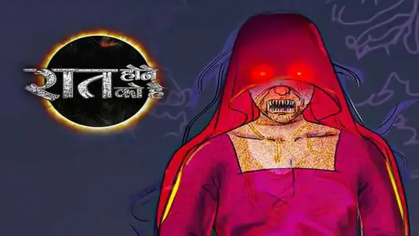 Raat Hone Ko Hain