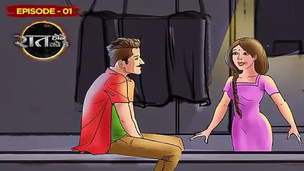 EP 1 - Mohini