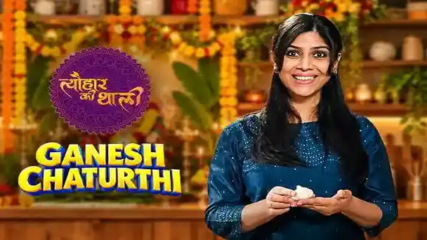 E1 Ganesh Chaturthi