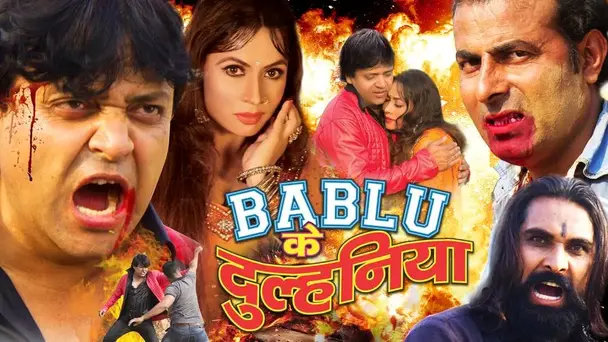 Bablu Ke Dulhaniya