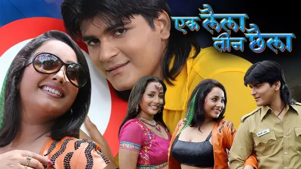 Ek Laila Teen Chhaila