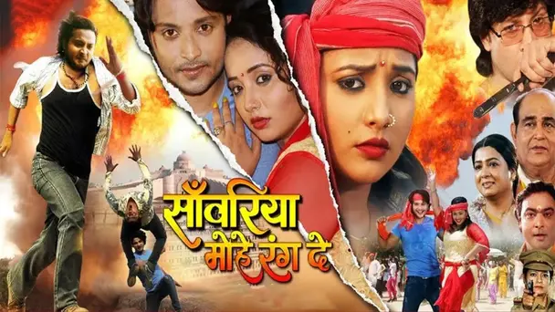 Sawariya Mohe Rang De