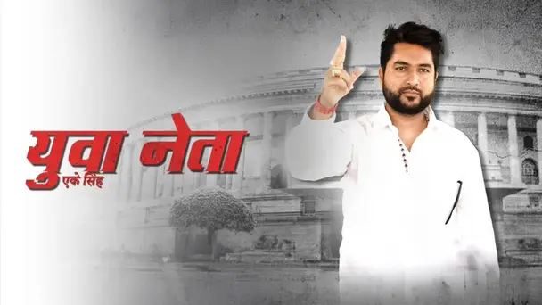 Yuva Neta AK Singh