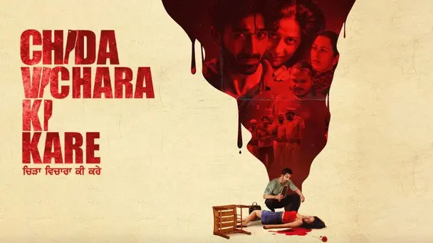 Chida Vichara Ki Kare