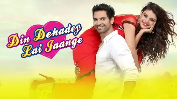 Din Dehade Lai Jaange
