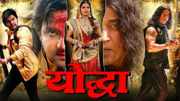 Yoddha