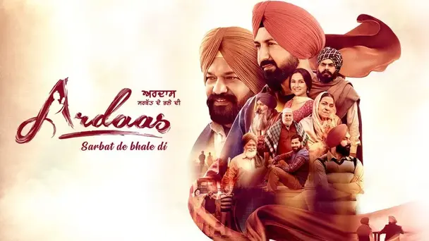 Ardaas Sarbat De Bhale Di