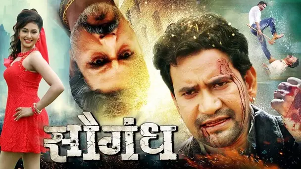Saugandh