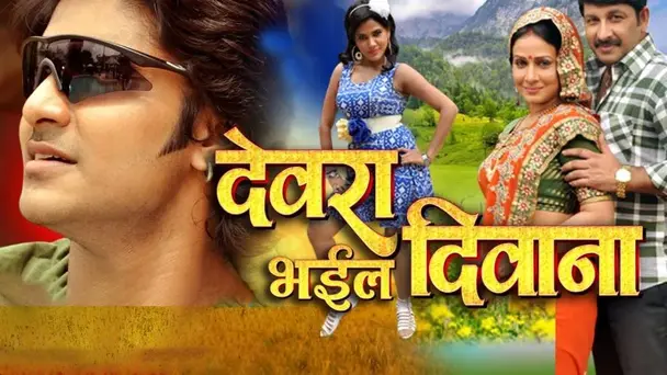 Devra Bhail Deewana
