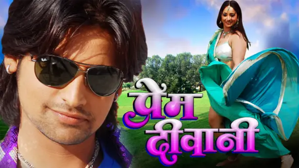 Prem Diwani