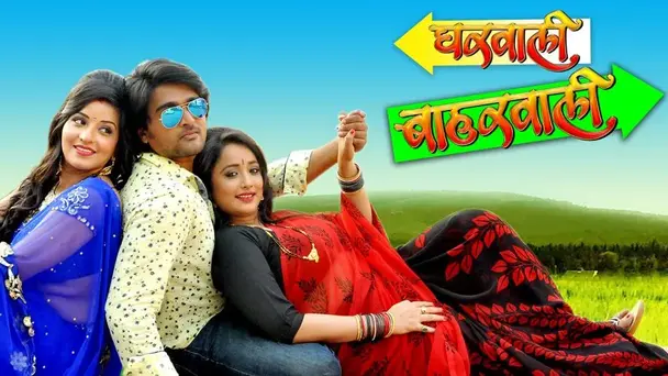 Gharwali Baharwali
