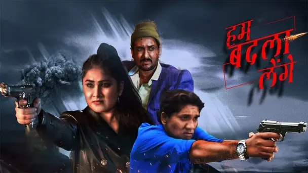Hum Badla Lenge