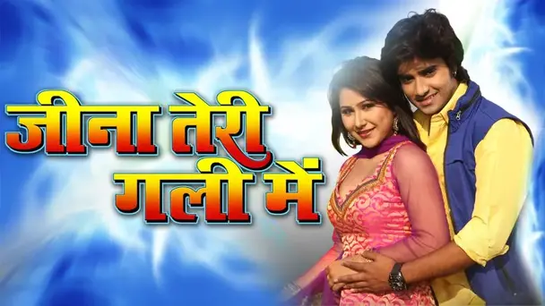 Jeena Teri Gali Mein