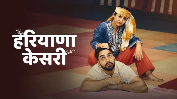 Haryana Kesari
